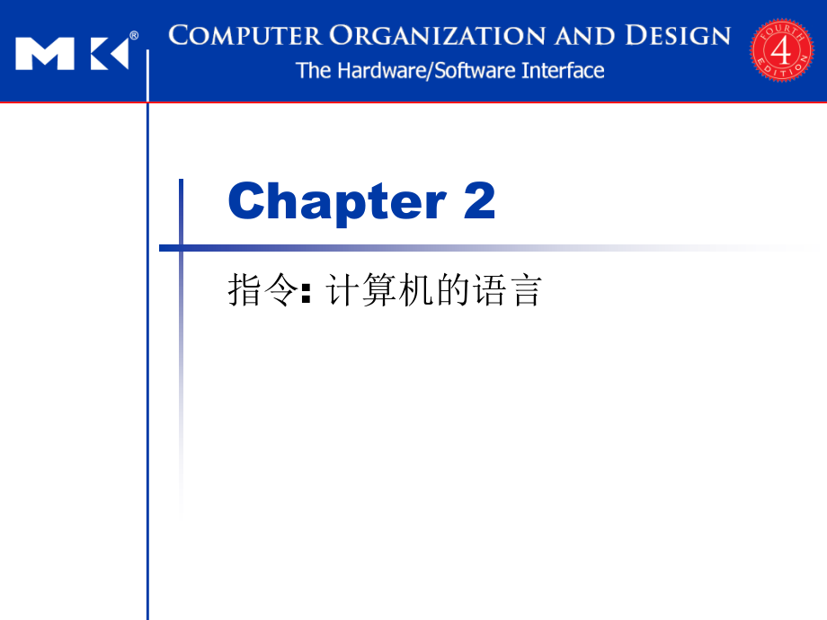 第二章 计算机的语言_第1页