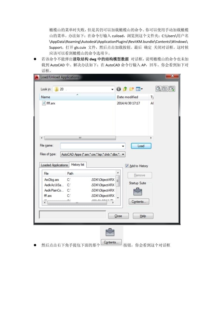 autocad里看不到橄榄山菜单的解决办法_第5页