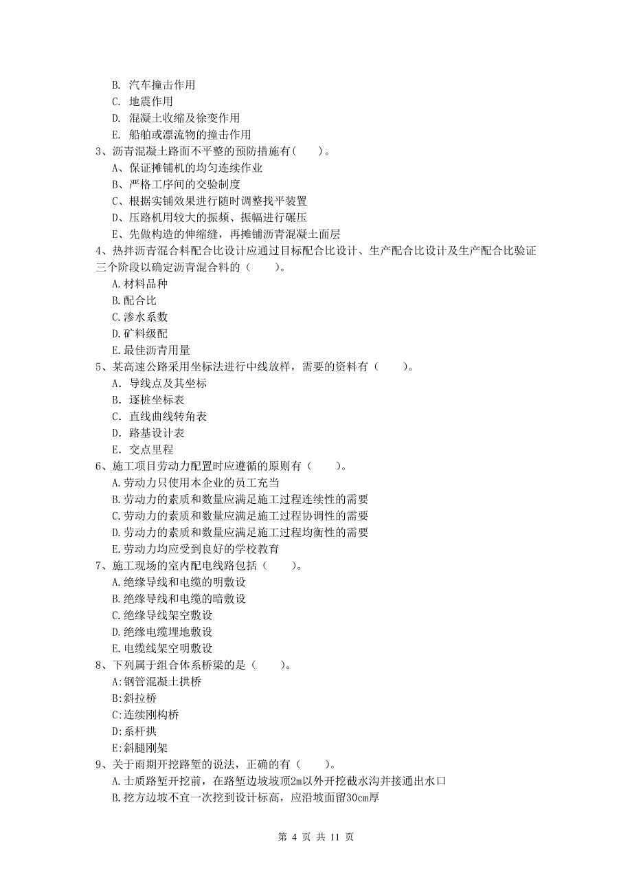 广西2019年一级建造师《公路工程管理与实务》模拟真题c卷 含答案_第4页
