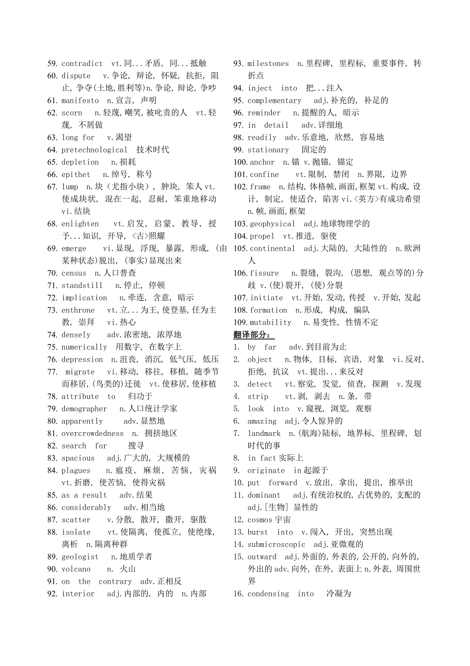 考研十年重点词汇_第3页