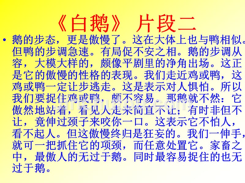 六年级语文上册回顾拓展七概要_第4页