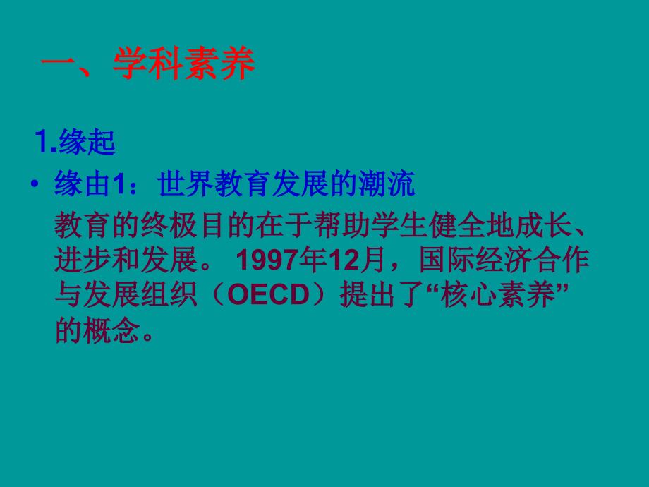 【李成顺】历史学科素养及实_第3页