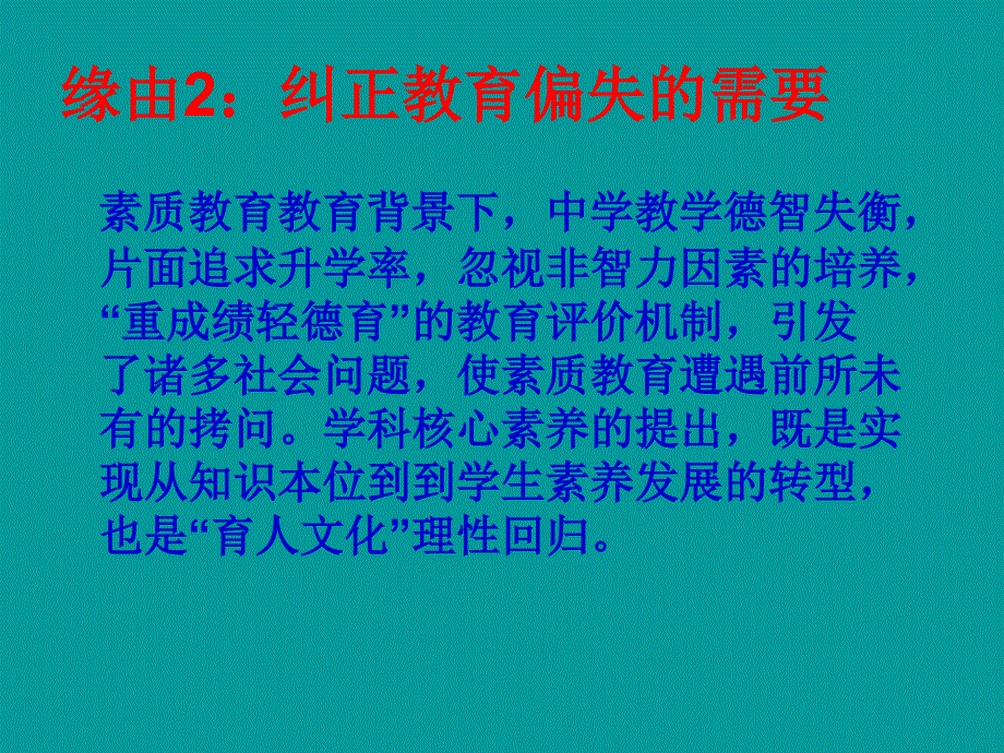 【李成顺】历史学科素养及实_第4页