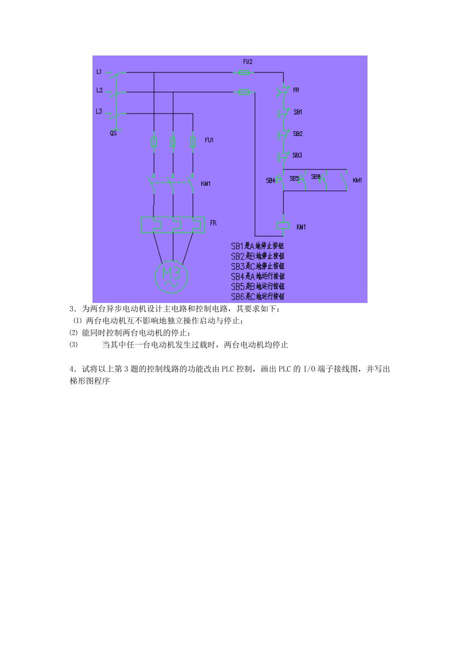 电气控制与plc(设计题)_第2页