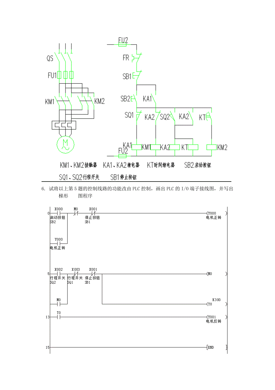 电气控制与plc(设计题)_第4页