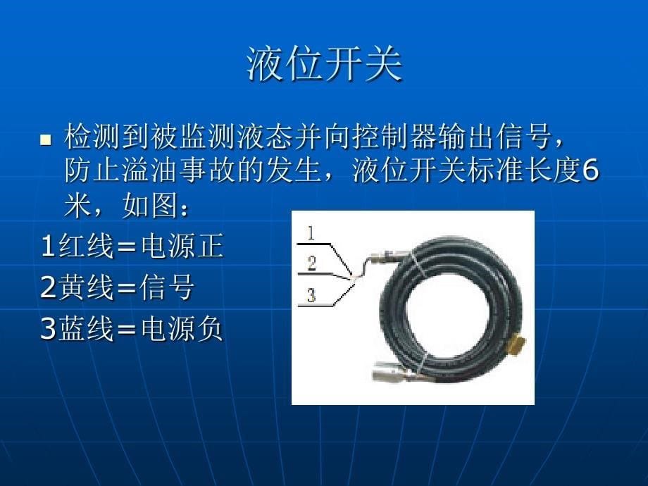 溢油静电报警器_第5页