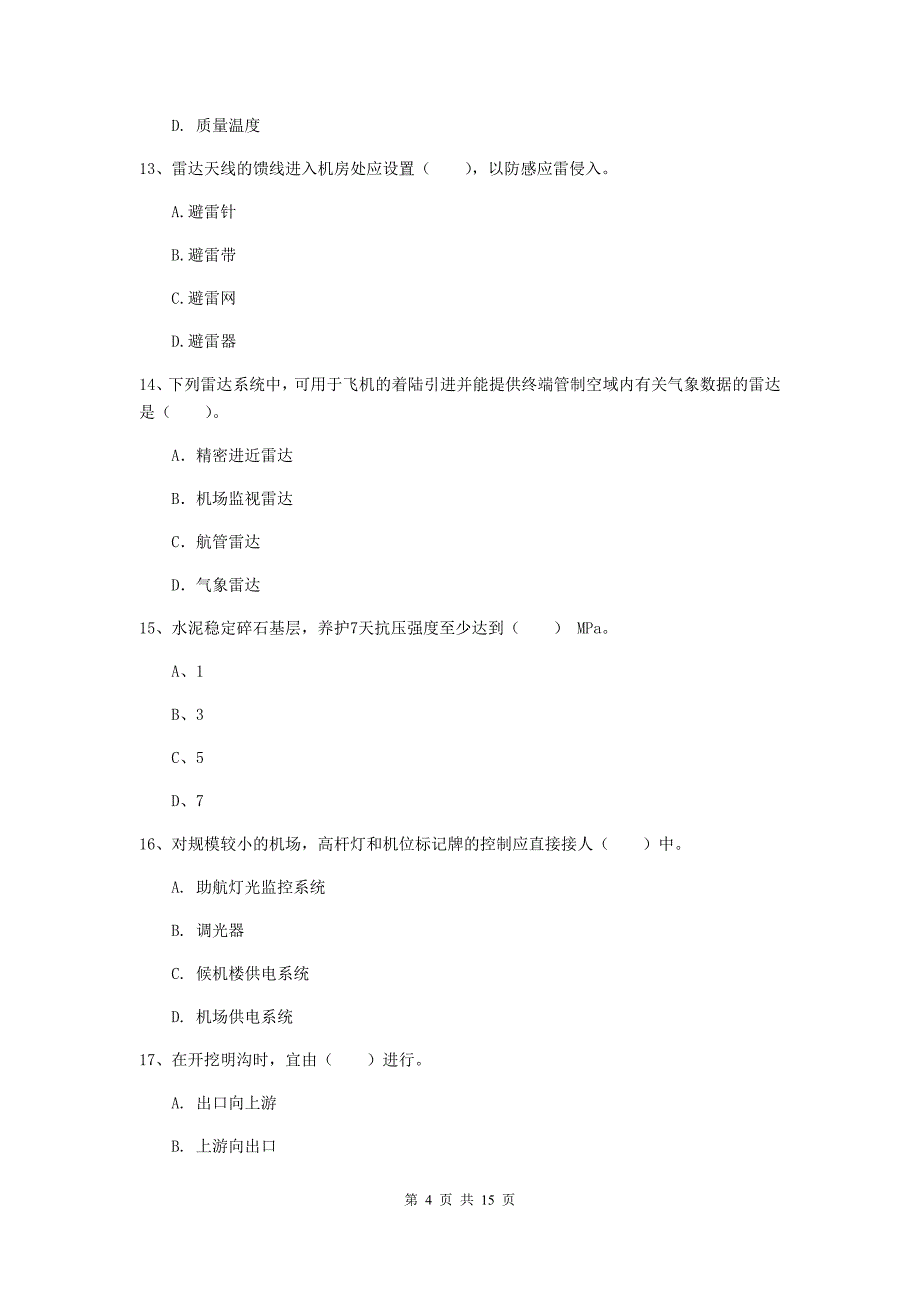 贵州省一级建造师《民航机场工程管理与实务》模拟考试（ii卷） （附答案）_第4页