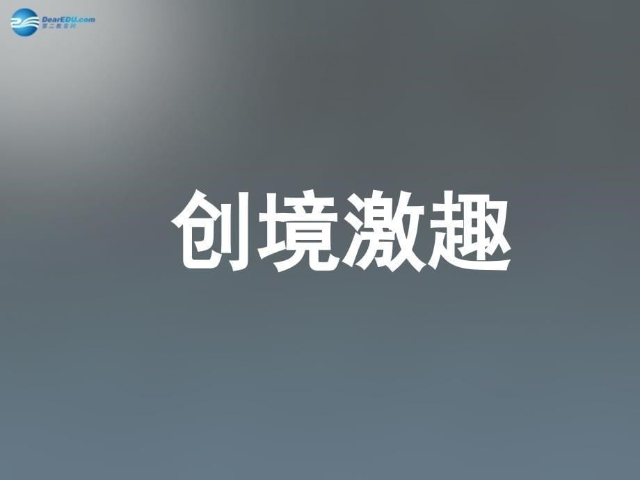 北师大初中数学七下《6.3等可能事件的概率》PPT课件 (7)_第5页