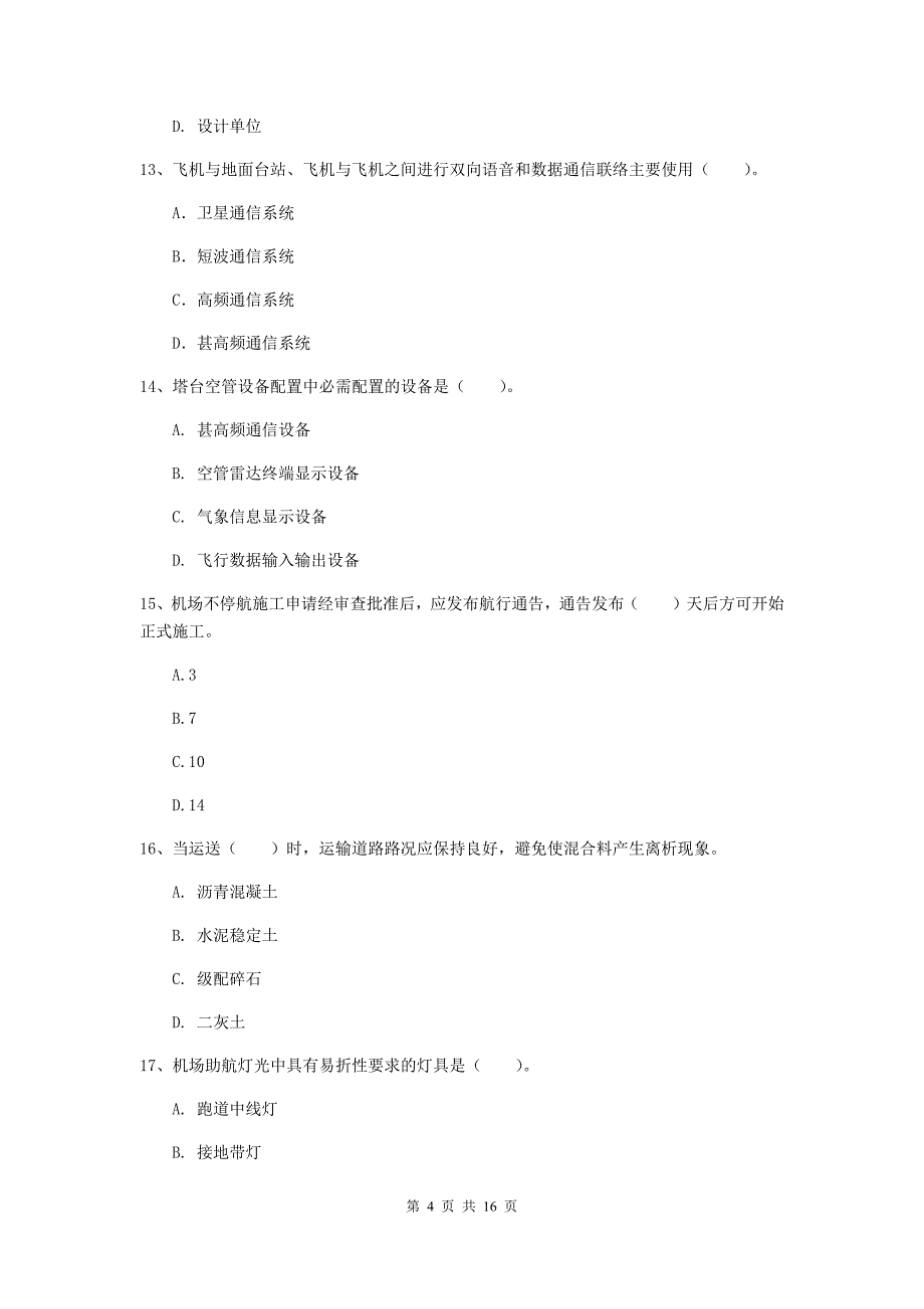 河南省一级建造师《民航机场工程管理与实务》模拟试题c卷 （附答案）_第4页