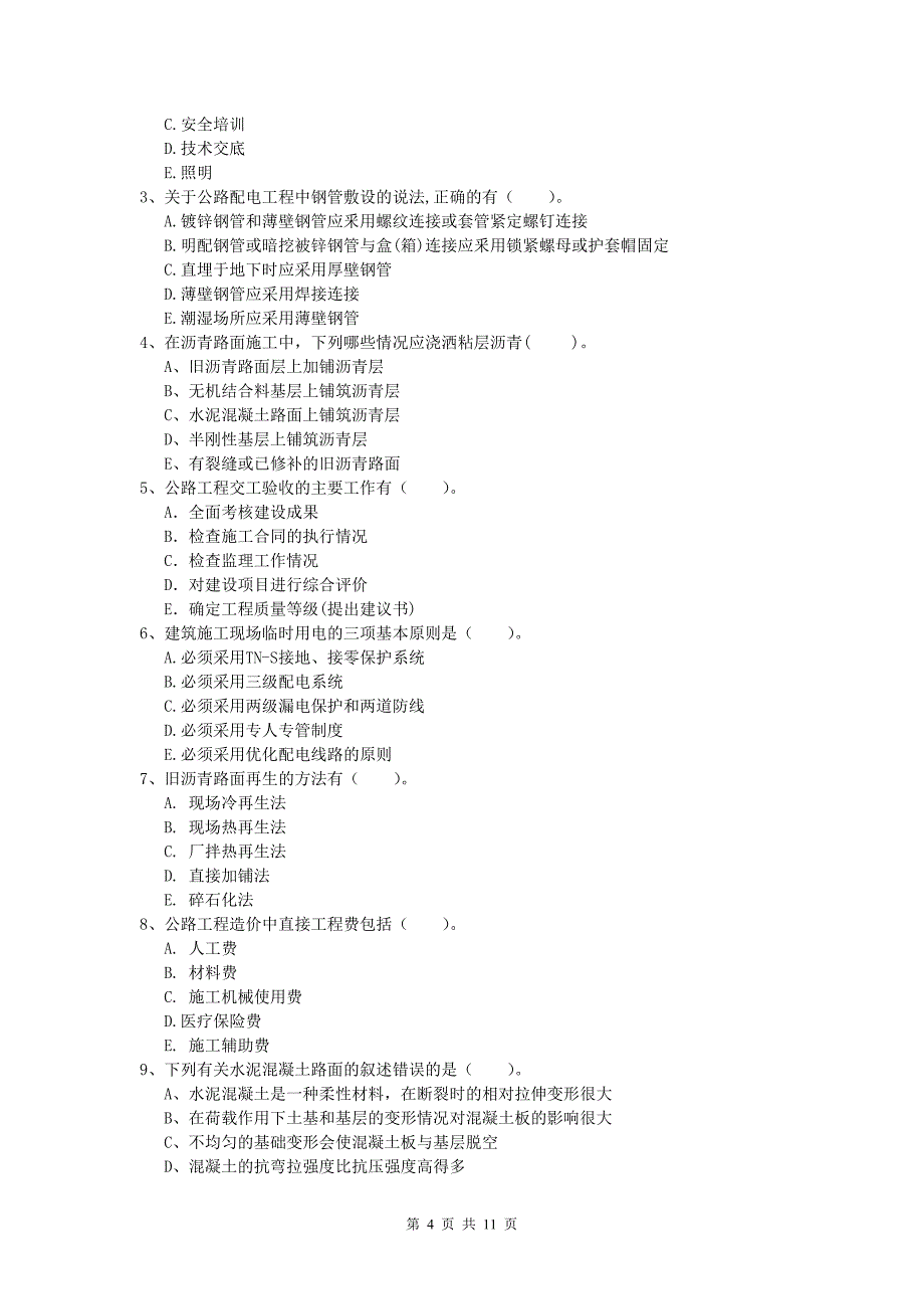 黑龙江省2020年一级建造师《公路工程管理与实务》试题a卷 含答案_第4页