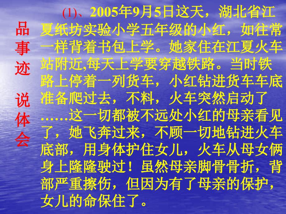 主题班会2主题班会_第3页