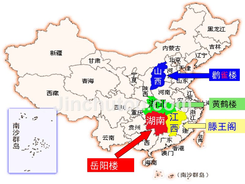 《岳阳楼记》剖析_第3页