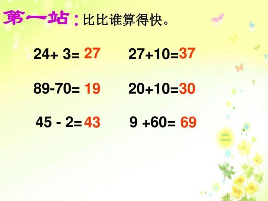 北京版数学一年级下册《百以内加减法》公开课课件_第4页