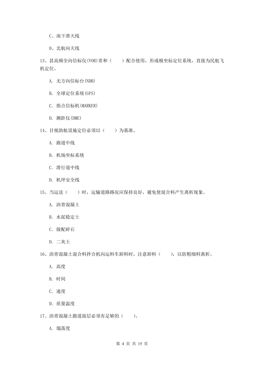 甘肃省一级建造师《民航机场工程管理与实务》试题b卷 （含答案）_第4页