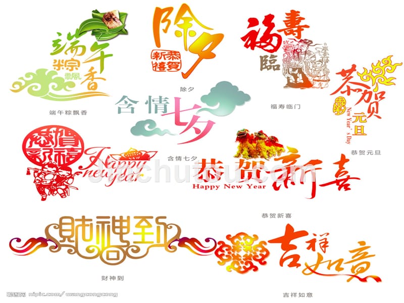 中国传统节日.不错的课件_第1页