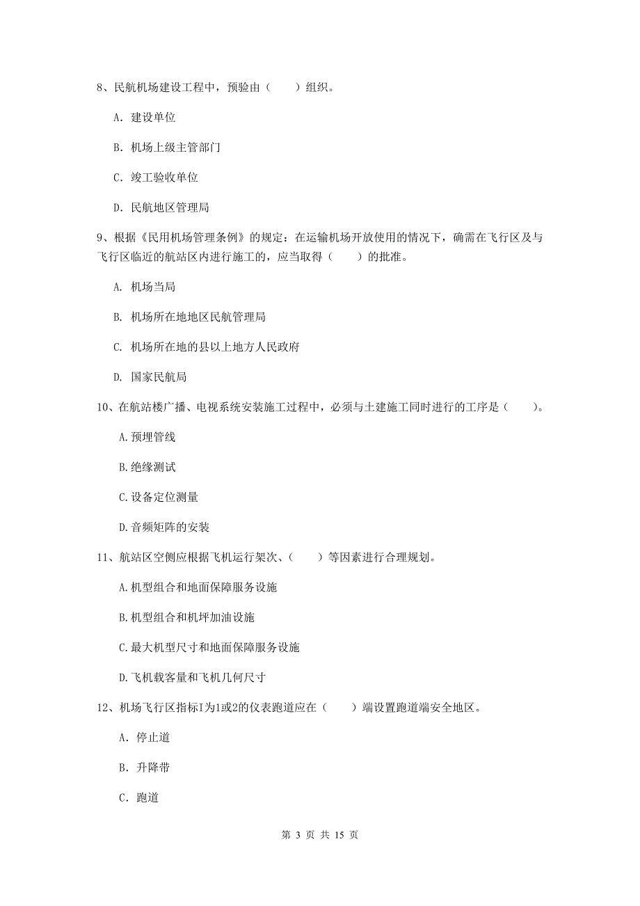 黑龙江省一级建造师《民航机场工程管理与实务》检测题b卷 （附解析）_第3页