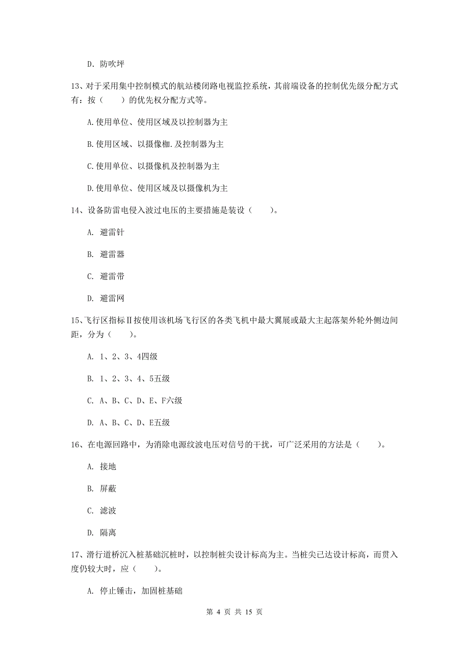 黑龙江省一级建造师《民航机场工程管理与实务》检测题b卷 （附解析）_第4页