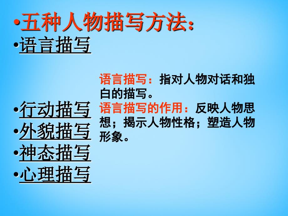 苏教初中语文七上《3安恩和奶牛》PPT课件 (7)_第4页