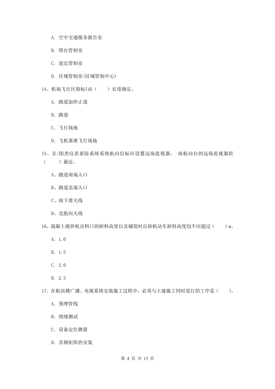 安徽省一级建造师《民航机场工程管理与实务》模拟考试b卷 （附答案）_第4页