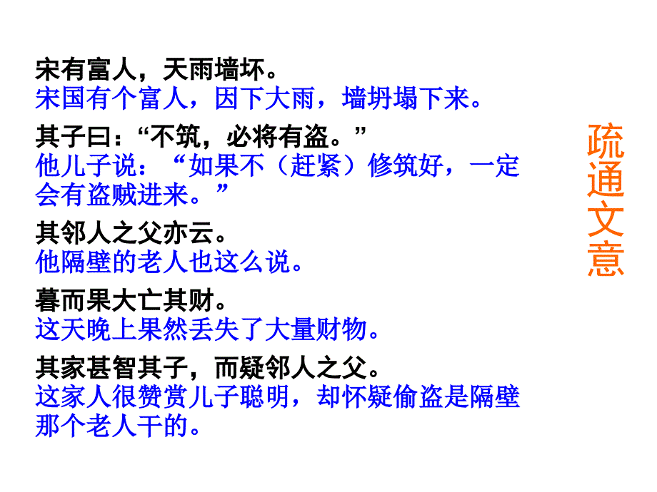 七年级语文末古文复习_第4页