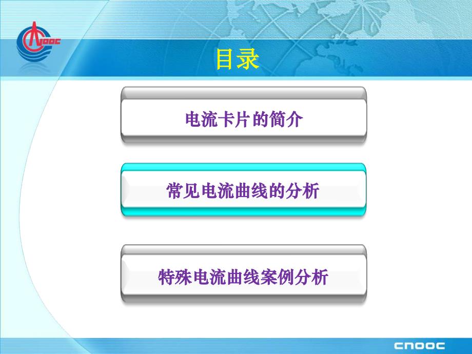 油井电潜离心泵电流卡片分析_第2页