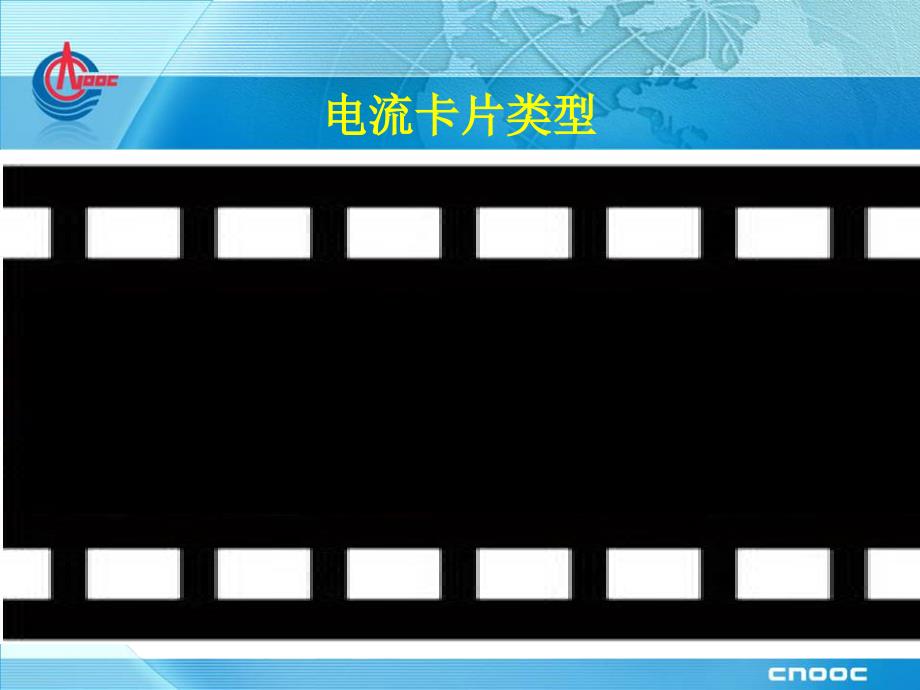 油井电潜离心泵电流卡片分析_第4页