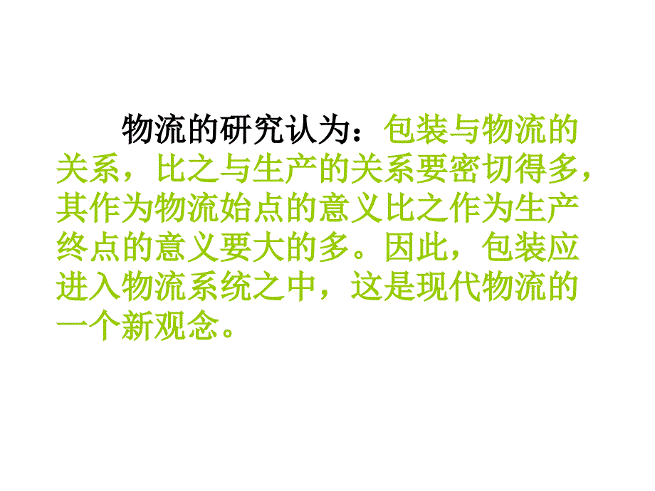 第12章 包装讲义_第4页