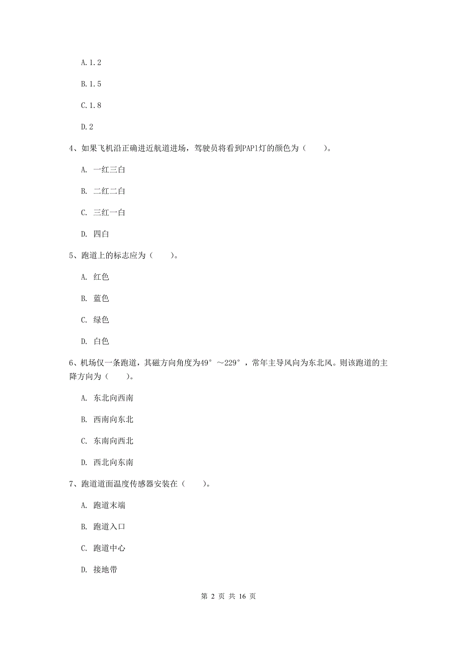 河北省一级建造师《民航机场工程管理与实务》练习题c卷 含答案_第2页