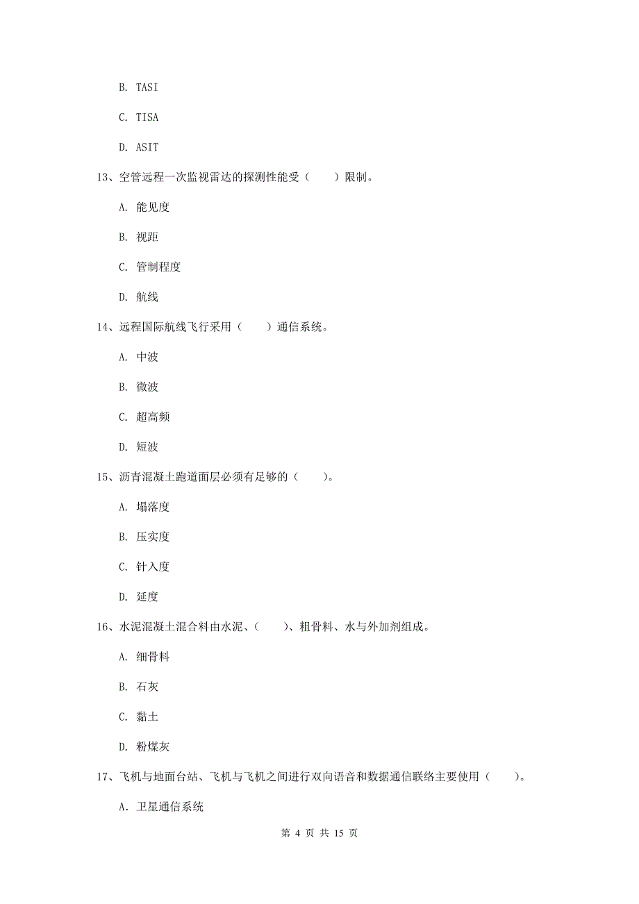 河北省一级建造师《民航机场工程管理与实务》试卷a卷 附答案_第4页