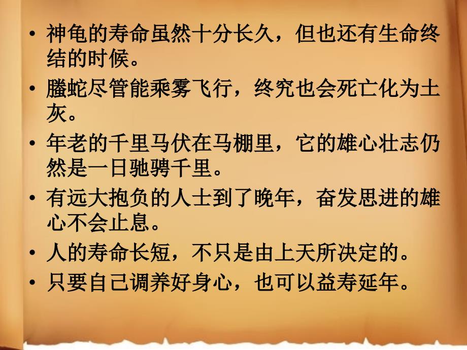 七年级上册课外古诗词鉴赏 - 副本_第3页