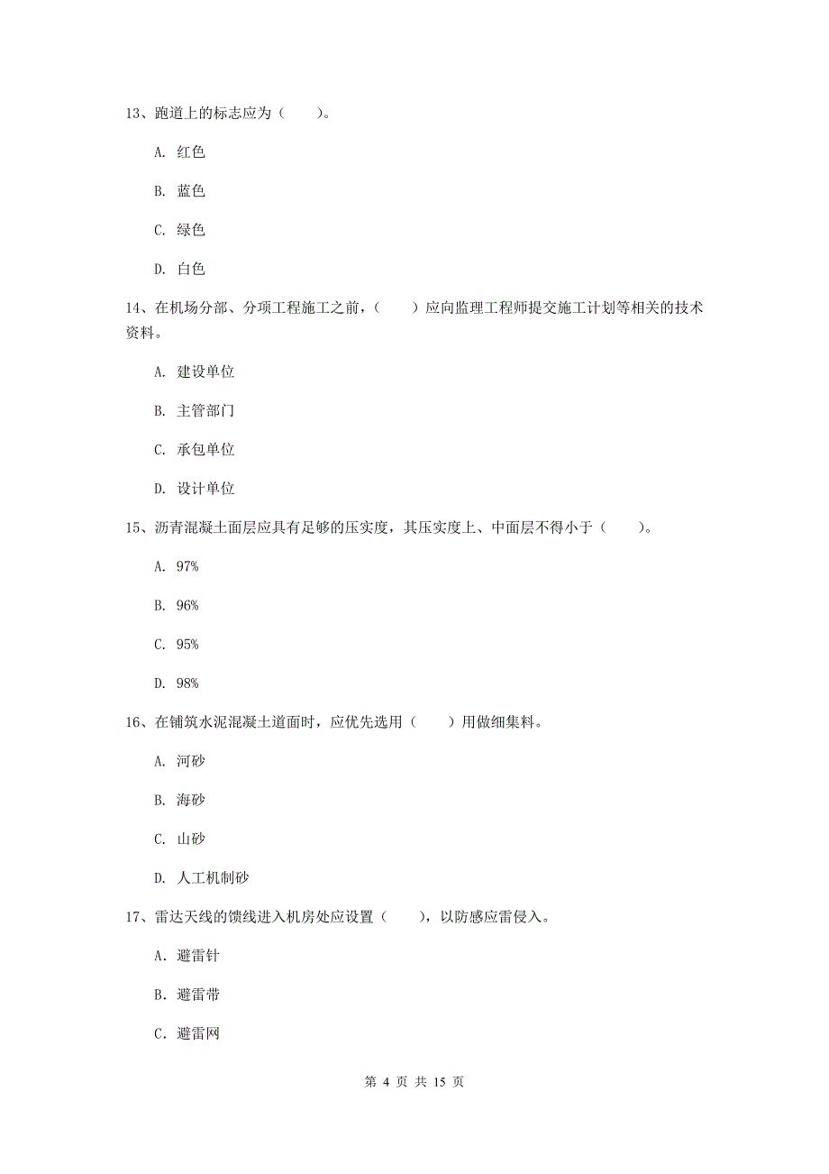 吉林省一级建造师《民航机场工程管理与实务》试题a卷 （含答案）_第4页