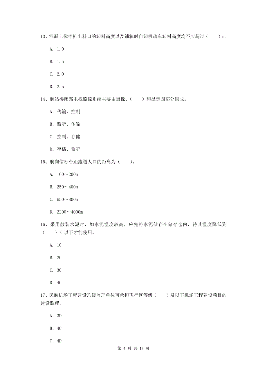 福建省一级建造师《民航机场工程管理与实务》考前检测（ii卷） 含答案_第4页