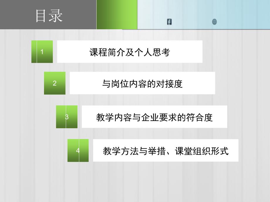 园林效果图表现技法课程剖析_第2页