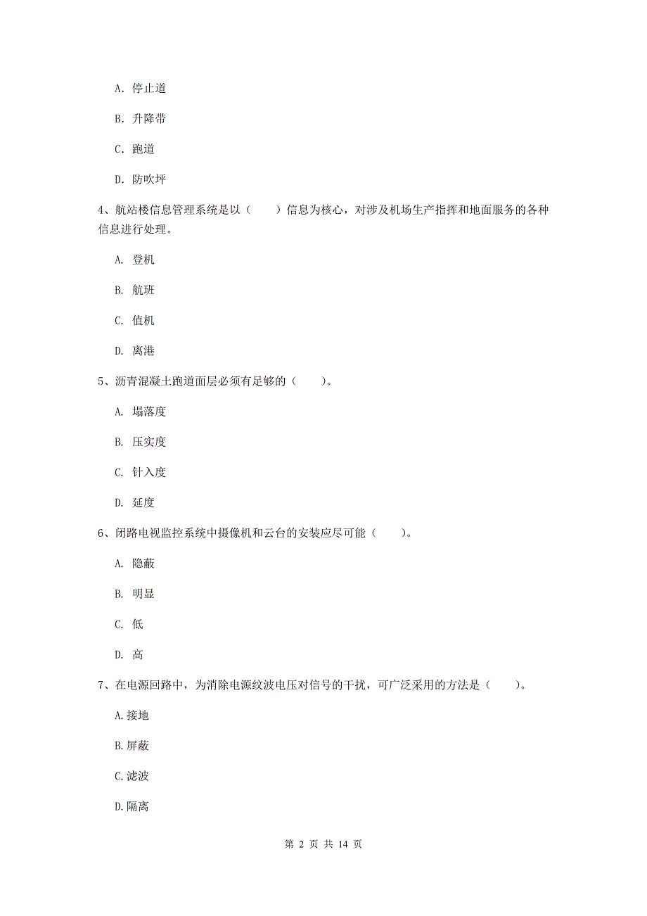 云南省一级建造师《民航机场工程管理与实务》综合检测（ii卷） 附答案_第2页