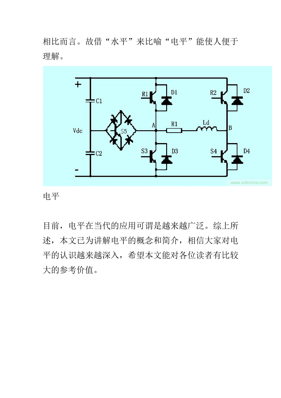 电平信号【2】剖析_第3页