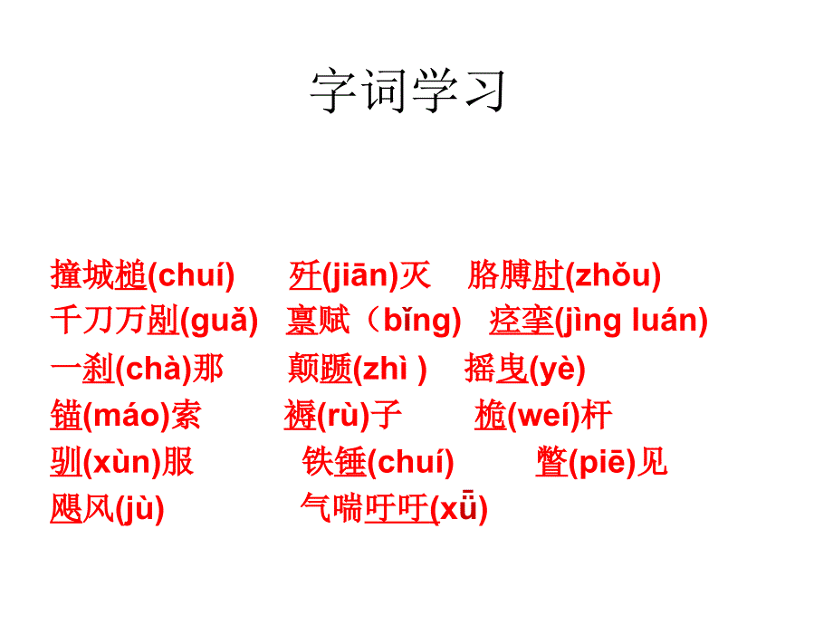 炮 兽讲义_第4页