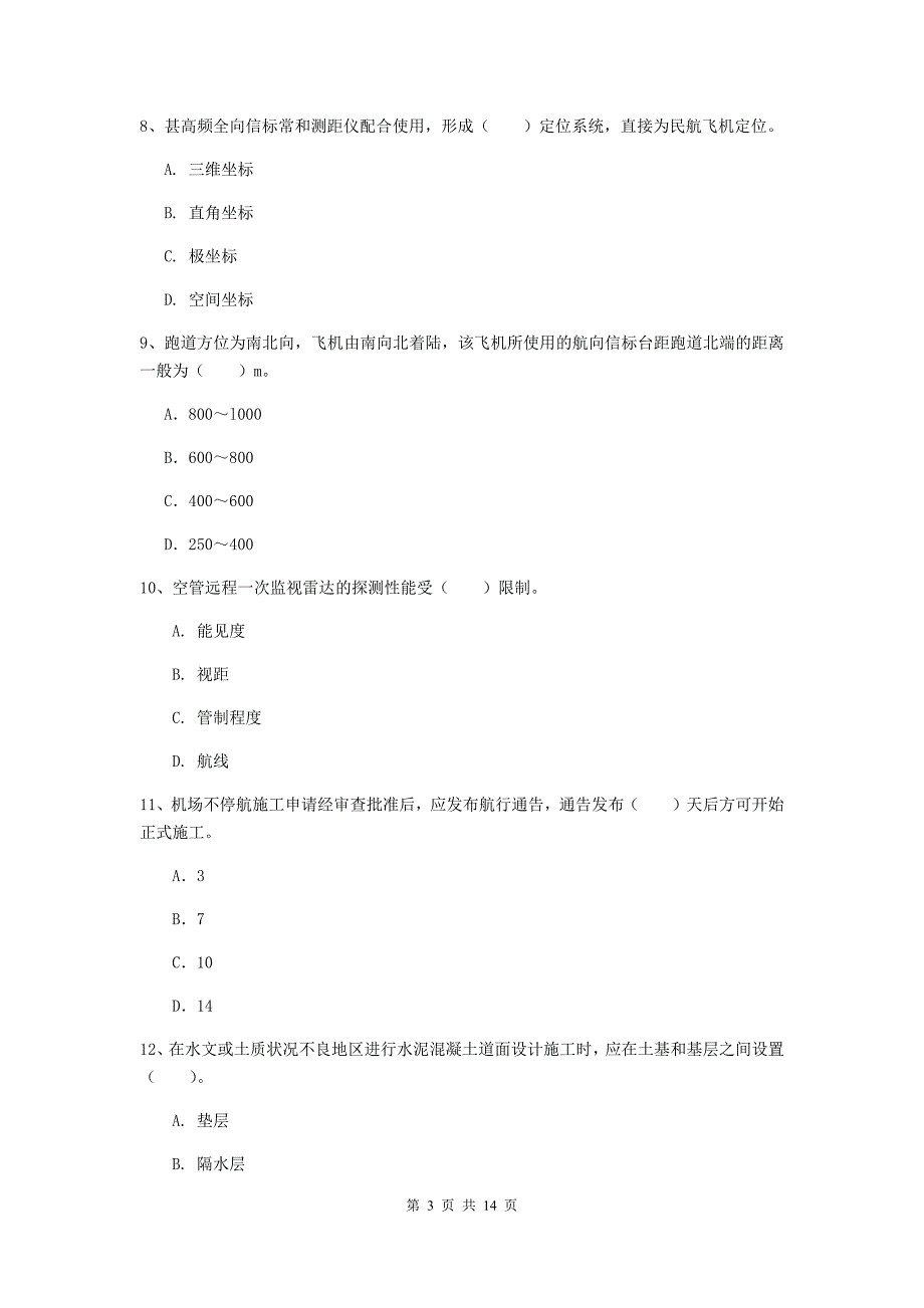 河南省一级建造师《民航机场工程管理与实务》综合练习b卷 附答案_第3页