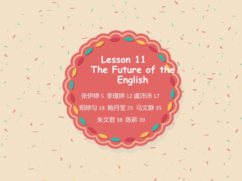 lesson 11 the future of the english_第1页