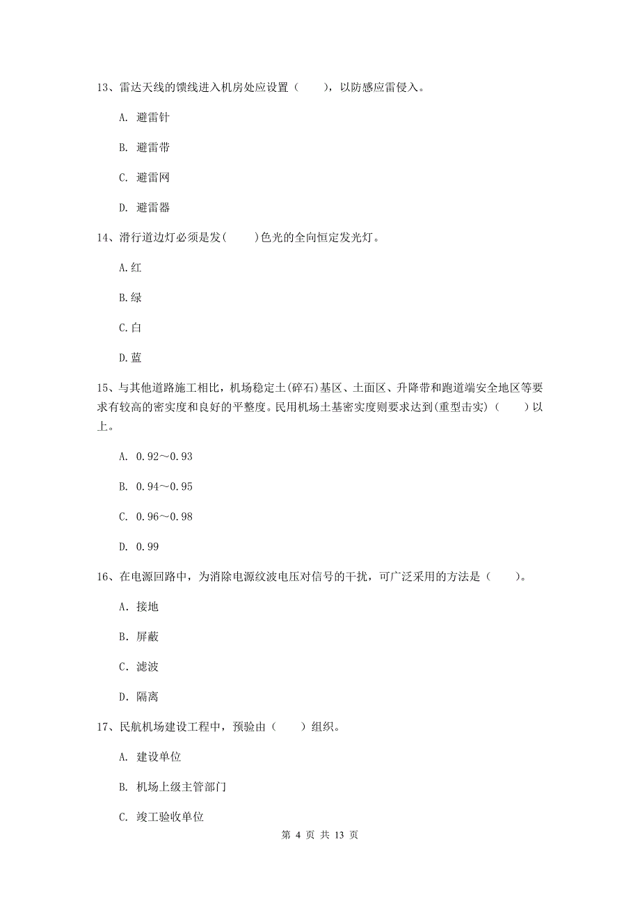 辽宁省一级建造师《民航机场工程管理与实务》模拟试题a卷 （含答案）_第4页