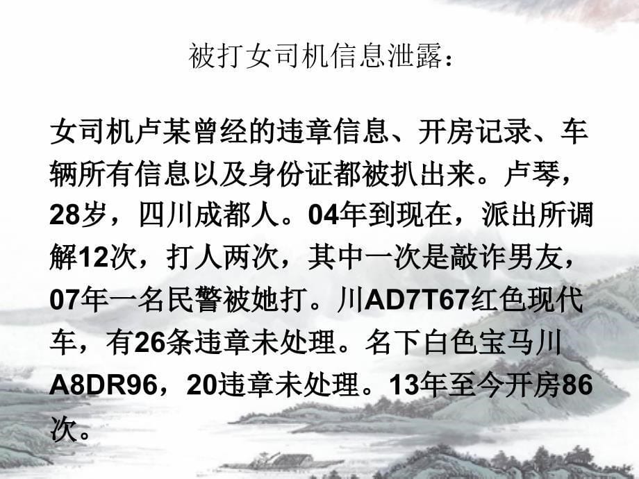 翻转课堂修改稿612_第5页