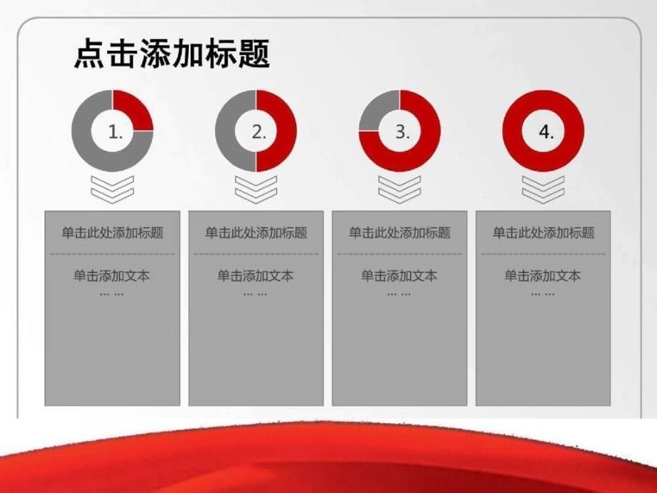 红色八一建军节及军事模板_第5页