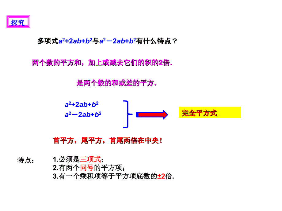 14.3.2公式法（2）课件_第3页