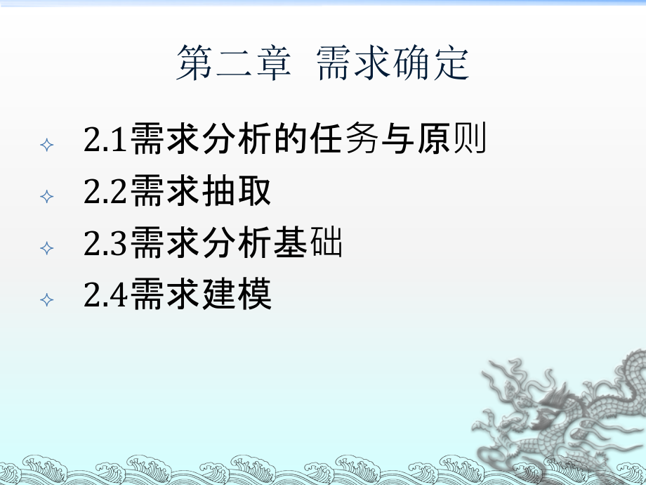 基于.net需求分析与解决方案设计_第3页