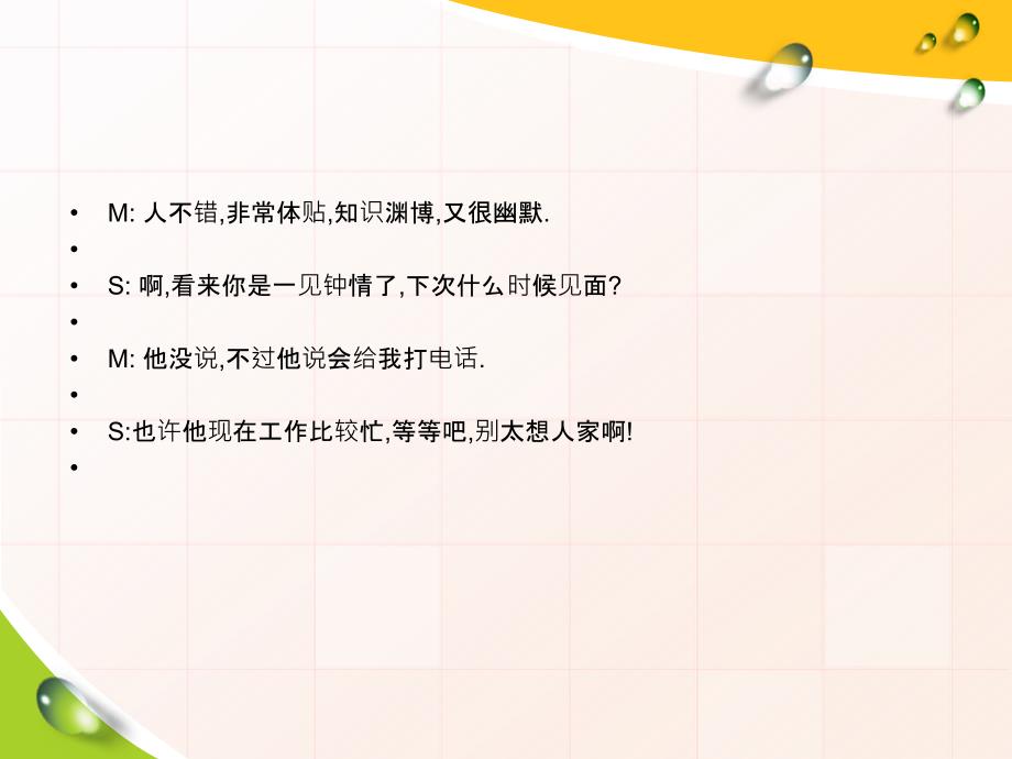 老外最想和你说的100个话题中文版_第3页