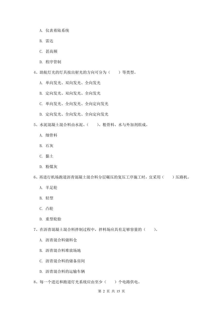 陕西省一级建造师《民航机场工程管理与实务》练习题d卷 附解析_第2页