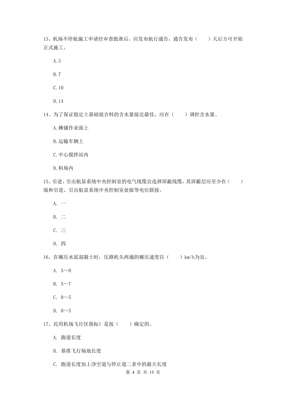 陕西省一级建造师《民航机场工程管理与实务》练习题d卷 附解析_第4页