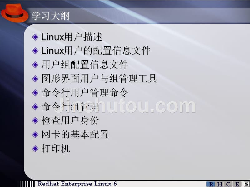 第6单元-linux用户及网络管理概要_第2页