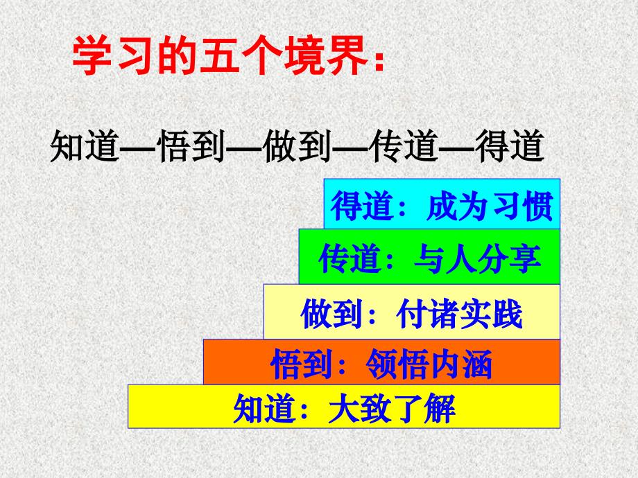 泥度硅藻泥分享：赢在职场-我是为我自己而工作_第2页