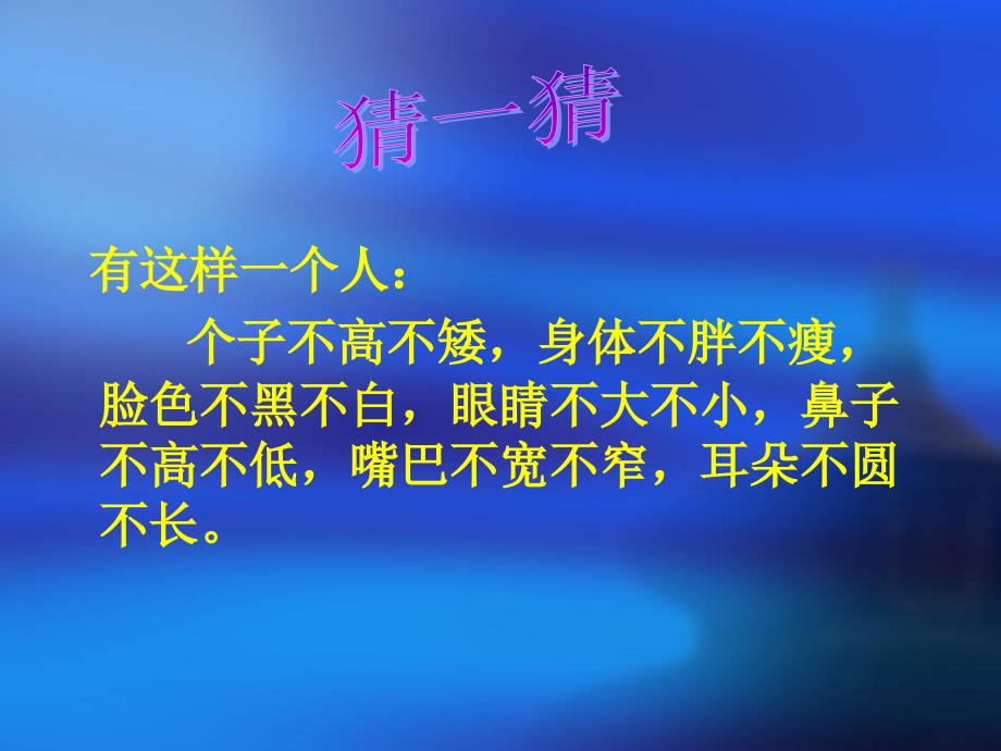 六年级语文上册第五单元习作写我的小伙伴概要_第3页