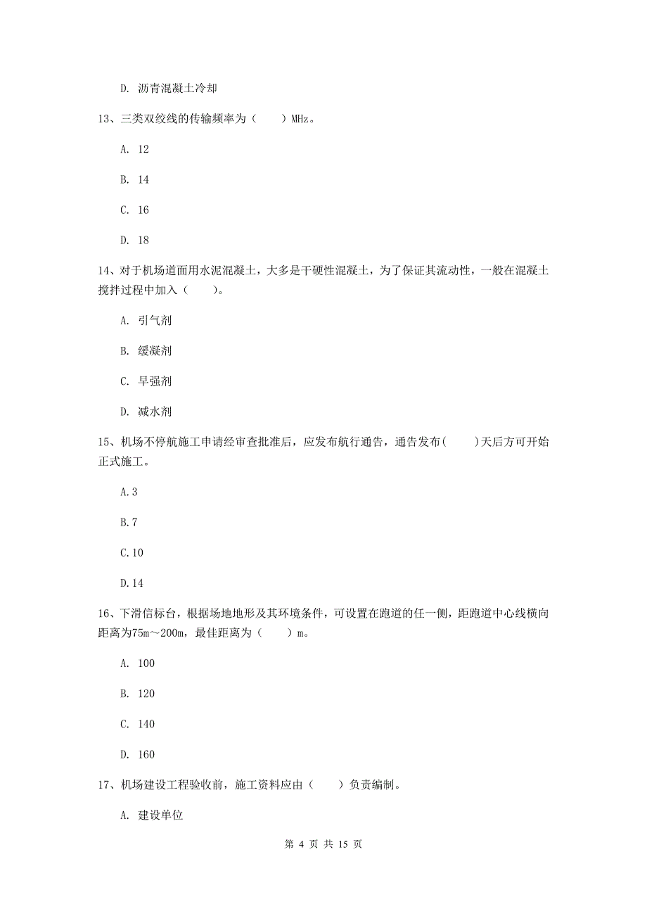 湖北省一级建造师《民航机场工程管理与实务》模拟考试c卷 （附答案）_第4页